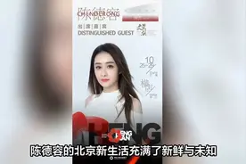 陈德容办50岁生日派对，和帅气肌肉男亲密互动，自曝已在北京定居视频封面