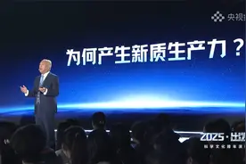 2024年度热词“新质生产力”到底是什么？凌文院士为大家生动解读视频封面