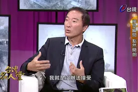 【专访】台湾名人堂栏目 访问杨定一博士（2016）视频封面