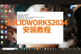 solodworks2024安装教程 免费下载 #solidworks安装方法视频封面