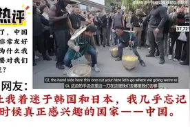甲亢哥重庆直播，16亿反华宣传被甲亢哥一场直播干碎！视频封面