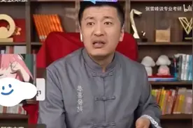 学中医还是西医有前途？张雪峰：还不如去学兽医#视频封面