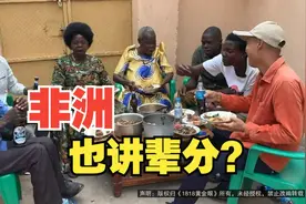 非洲“玫瑰”回娘家：乌干达也讲“辈分” 一家人融入生活