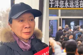 演员于洋告别仪式，蔡明悲痛流泪不舍，张北光贾樟柯等人含泪送别视频封面