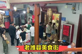 潍坊的老潍县美食街，肉火烧价格高却天天排队，咸粘粥3块一碗视频封面
