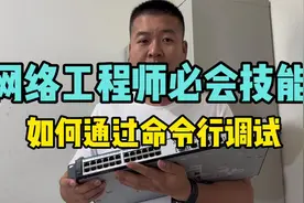 1分钟学会进入所有网络设备的命令行界面