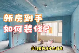 新房装修的详细步骤与实用攻略