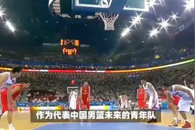 中央5台直播男篮时间表：今晚七点半中国男篮对阵法国U17在哪看？视频封面
