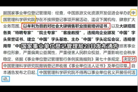 6月23日中国管理科学研究院被裁撤视频封面