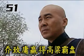 乔致庸骗的对手成功入套！一举击垮达盛昌，终于赢得高粱霸盘生意