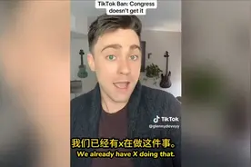TikTok正式停止在美服务，美国网友破防：我们的经济收入被剥夺了视频封面