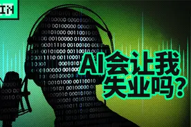 AI都能实时模仿我的声音，未来会替代我吗？