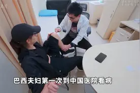 巴西夫妇第一次到中国医院看病，医生一个举动让夫妻俩当场破防！视频封面