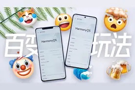 进入【我的华为】App探索HarmonyOS 4 Emoji灵感生成器的更多玩法