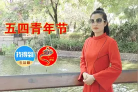 2025五四青年节，找得到科技甘美玲女士一起传递青春时代的火炬视频封面