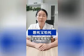 想死就是得了抑郁症吗？为什么会出现轻生的念头？
