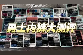 男士内裤品牌排行榜前十名：五款优质品牌强烈种草视频封面