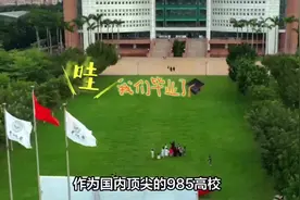 华南理工录取数据出炉，广东生源占3497人，广西山东生源增加明显视频封面