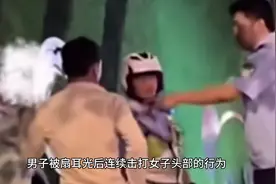 男子被扇耳光后连续击打女子头部，会受到什么处罚？视频封面