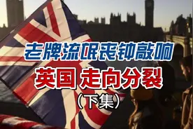 黑人人口将超英国，英国会被占领吗？下（音频来源：静思有我）视频封面