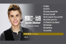 贾斯汀·比伯精选最火十首经典歌曲成名曲Baby Love Yourself