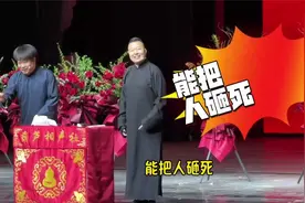 葫芦相声社25年第一季度笑料合集（高清字幕）视频封面