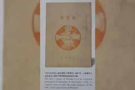 抗战初期：陈独秀想回延安工作，毛主席提出三个条件的故事。视频封面