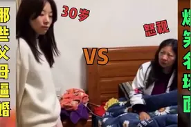 盘点儿女过年在家的趣事，30岁了还没有对象，眼前一幕实在太真实视频封面