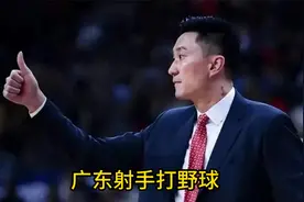 广东队消息：广东射手打野球，曝徐杰或将离队，任俊飞或压哨交易视频封面