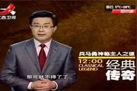 真正的主人居然不是秦始皇？兵马俑的神秘主人，被人质疑视频封面