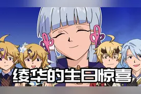 【原神日常】绫华：好好好，这么给我庆祝生日是吧？