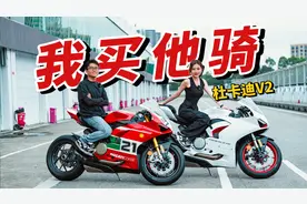 一句话他让我花了20万，杜卡迪不愧是你！！视频封面