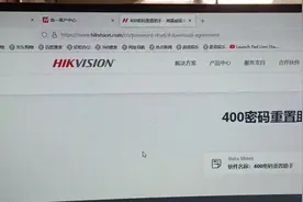 海康威视设备忘记密码解决方法教程视频封面