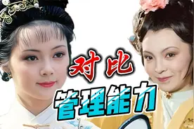 红楼梦：别再吹薛宝钗的管理能力了！一个夏金桂就崩的她满地找牙视频封面