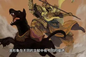 二郎神杨戬是中国古代神话中的一个重要人物视频封面