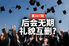 蒋述丨再不联系的同学，要不要删掉微信？视频封面