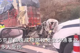 四川一高速路交通事故致多人受伤 目击者：一事故车严重变形视频封面