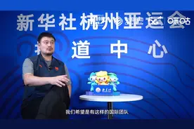 【约大牌】姚明：主教练乔尔杰维奇是中国男篮连接国际的桥梁视频封面
