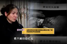 提及当年的那场争执，老六妻子至今心有余悸直言没那么简单。
