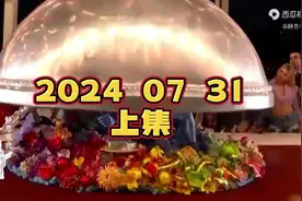 2024年7月31日巴黎奥运会视频封面