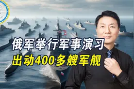 出动九万人，俄罗斯为警告美国，不要拿红线开玩笑，开始动真格了视频封面