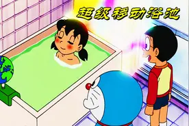哆啦A梦：静香利用超级移动浴池环游世界各地景区视频封面