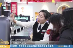“以旧换新”+“国补”，淄博家电手机市场火爆，消费热情高涨视频封面
