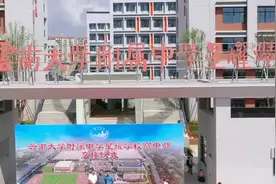 教育局回应昆明云大附中一校区甲醛超标：将检测三次通过后启用视频封面