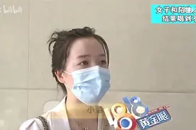 女子约陌生人玩“剧本杀”，第二天醒来后崩溃视频封面