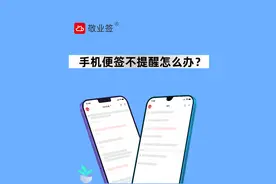 华为荣耀安卓手机备忘录便签提醒事项到期不提醒消息怎么回事？视频封面