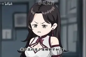 这是一个一分为二的世界，上层充满阳光下层阴暗无比视频封面