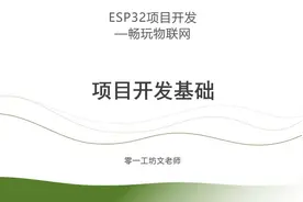 项目开发基础视频封面
