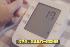 吃降压药不能喝牛奶？强调：长期服用降压药，最好远离“5物”视频封面