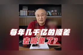 每年几千亿的顺差去哪里了？
